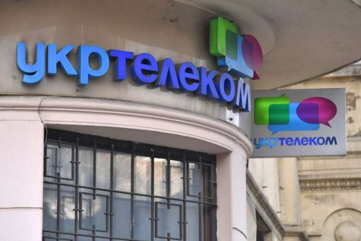 Телекомунікаційний оператор «Укртелеком»