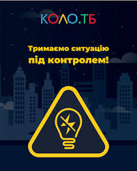 Телекомунікаційний провайдер «kolo.tv»