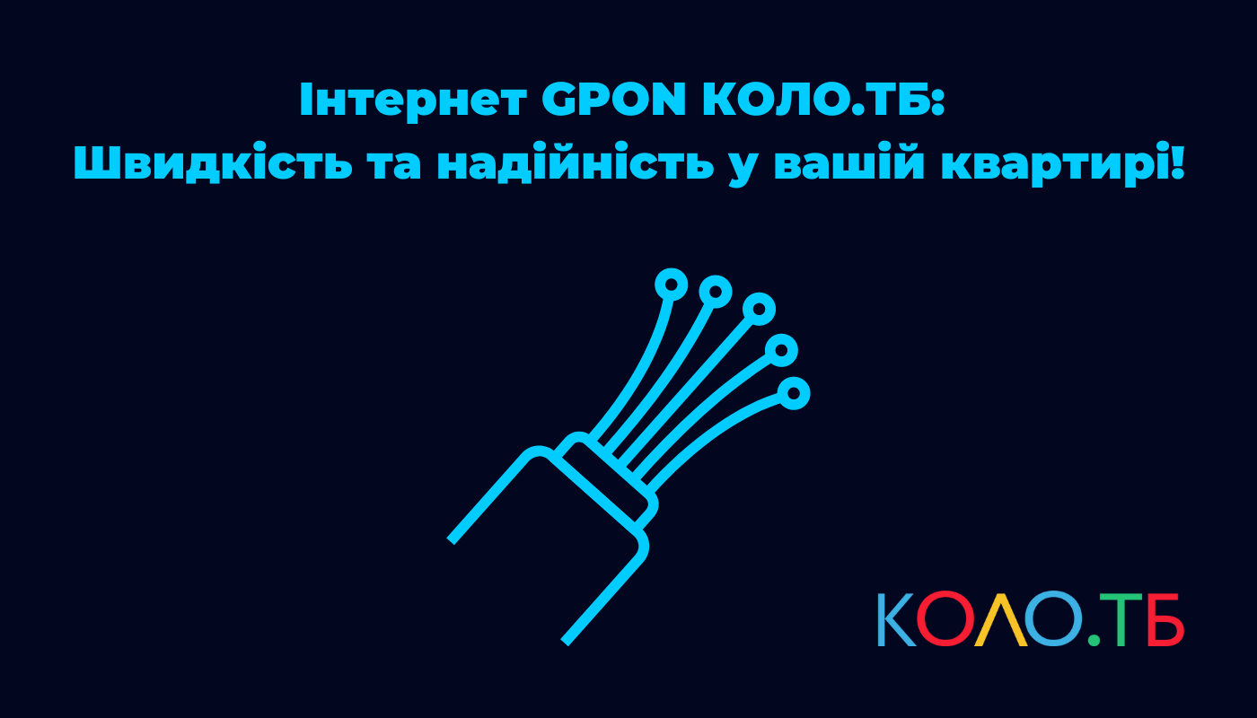 Телекомунікаційний провайдер «kolo.tv»