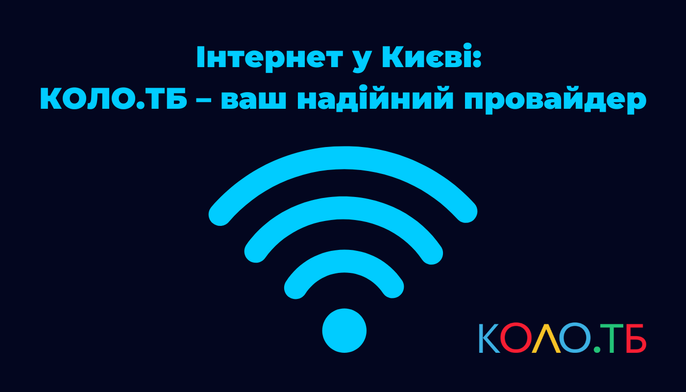 Телекомунікаційний провайдер «kolo.tv»