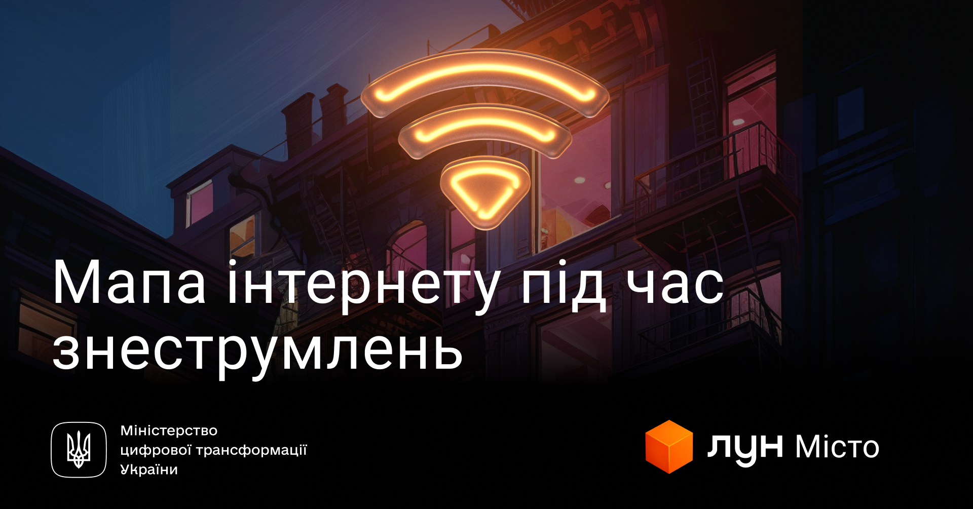 Мапа публічних інтернет-зон