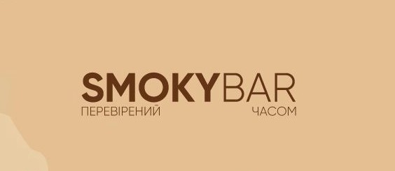 Лаундж Бар Smoky