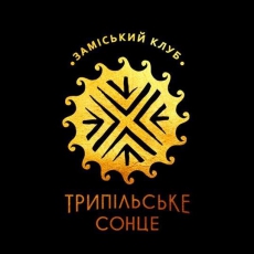 Заміський клуб Трипільське Сонце