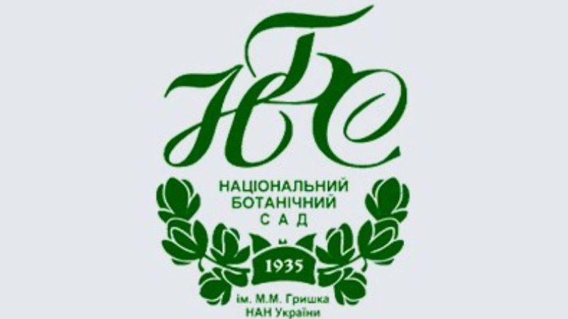 Национальный ботанический сад им. М. М. Гришка НАН Украины