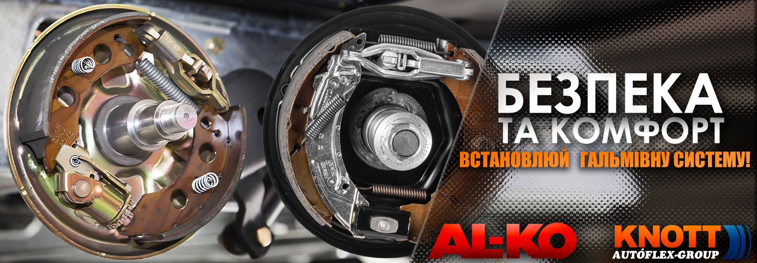 Інтернет-магазин «ХП Трейлер Технік»